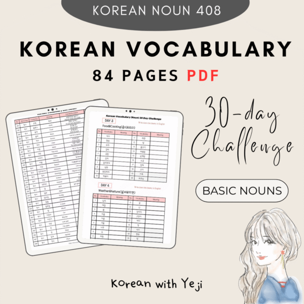 Learn Korean vocabulary – PDF preview of 408 Korean noun challenge workbook