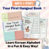 Korean Alphabet Workbook Cover PDF