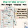 Hangeul handwriting practice sample page