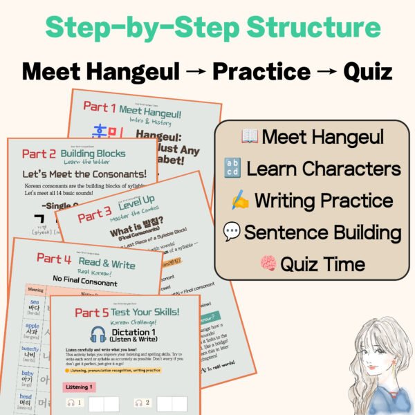 Hangeul handwriting practice sample page