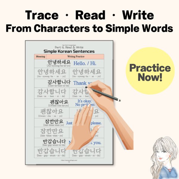 Learn to read Korean – beginner workbook preview