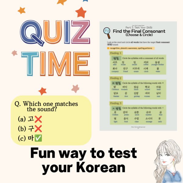Real MP3 audio for Korean pronunciation