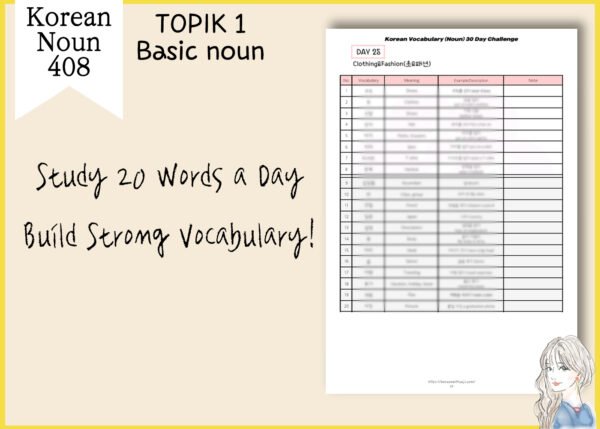 Learn Korean vocabulary – PDF Korean noun workbook