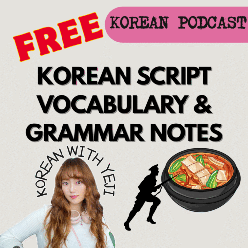 Master Korean Listening Fast with Korean Food Podcast PDF – Budae-jjigae Story, Fun-loving